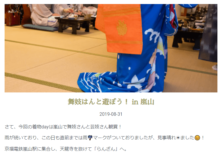 日本民族衣裳振興協会の画像5